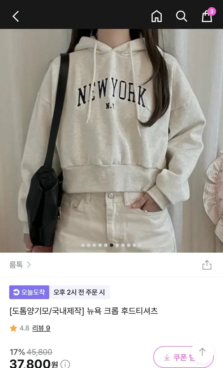 진짜예쁨! 뉴욕 양기모 세미크롭 후드티